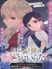 赛亚人起源设定资料集封面